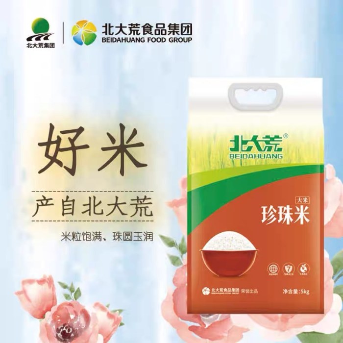 北大荒超级符号珍珠大米