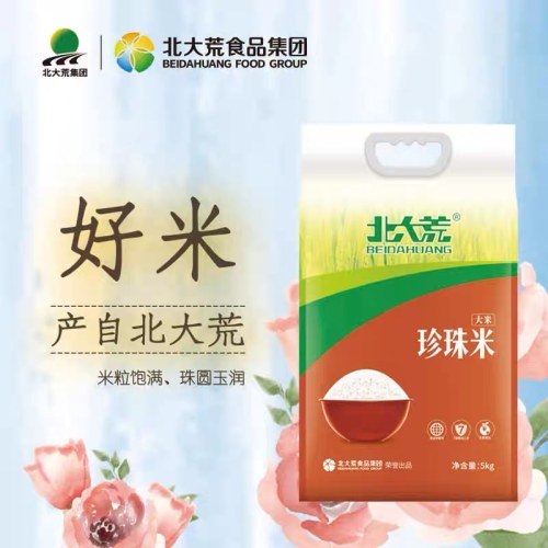 北大荒超级符号珍珠大米