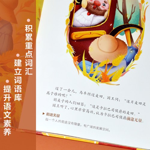 精装绘本-穿靴子的猫