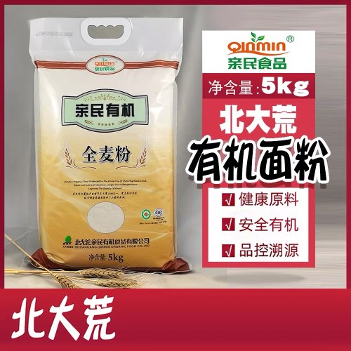 北方荒有机全麦粉