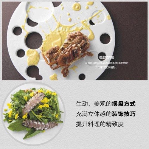 虾蟹料理图鉴