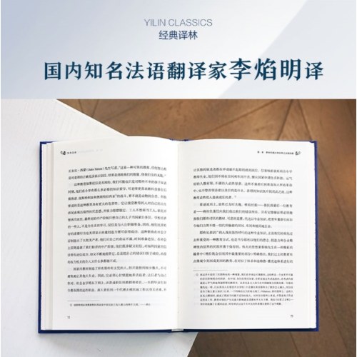 经典译林：乌合之众