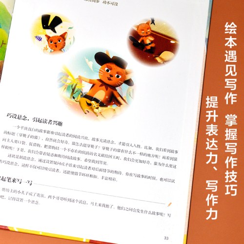 精装绘本-穿靴子的猫