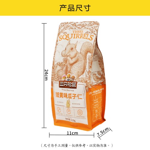三只松鼠蟹黄味瓜子仁218g/袋