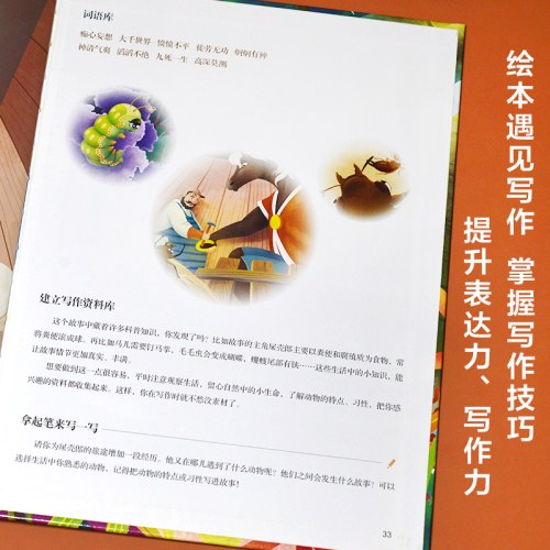 精装绘本-想要金马掌的屎壳郎