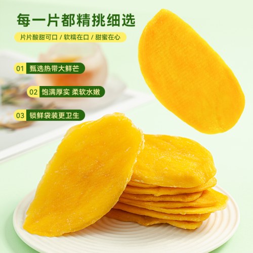 【悦百汇】芒果干