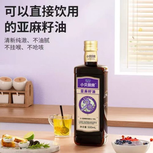 贝蒂斯亚麻籽油500ml*2