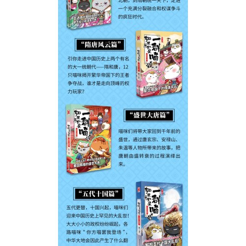 如果历史是一群喵（1-16）套装