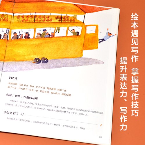 精装绘本-小飞侠彼得·潘