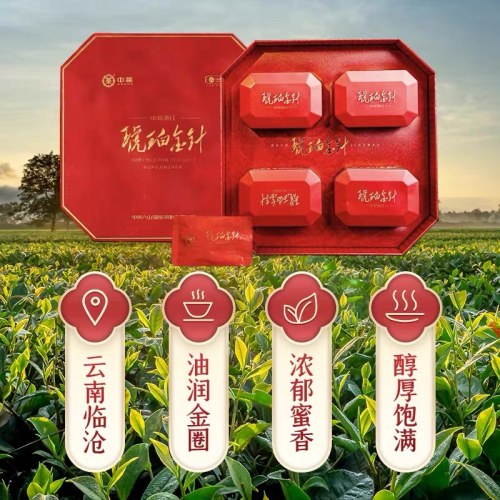 中粮滇红茶琥珀金针
