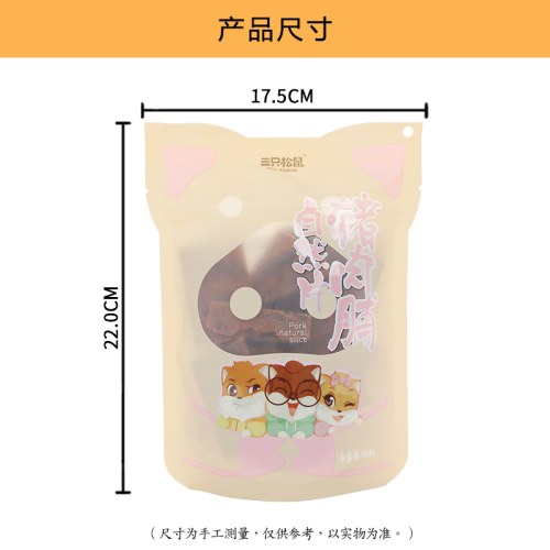 三只松鼠猪肉脯150g/袋