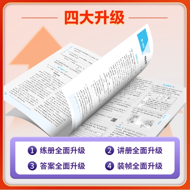 5年中考3年模拟-初中地理八年级(2026春下册)(人教版)