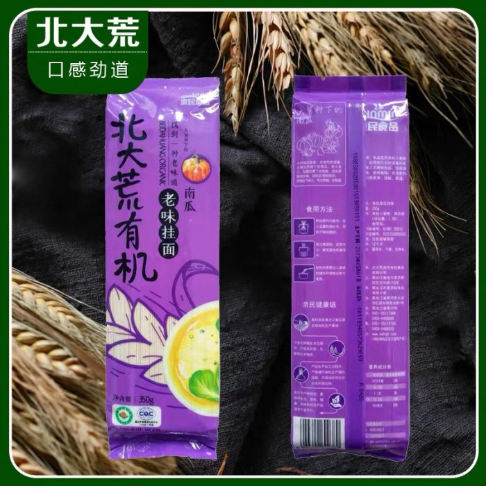 北大荒有机南瓜挂面