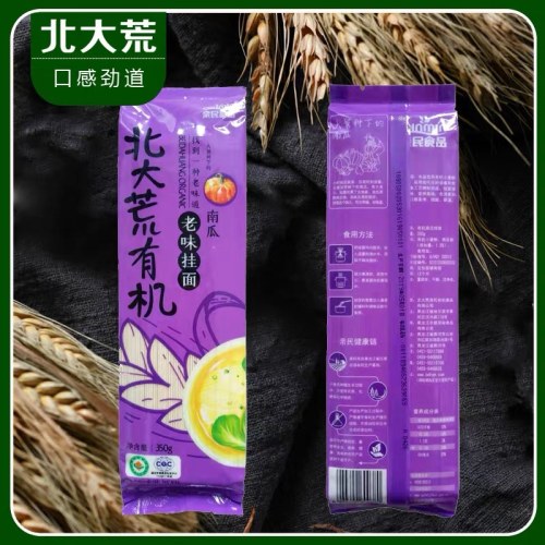 北大荒有机南瓜挂面