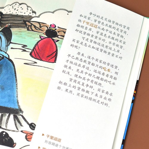 曹冲称象---精装绘本