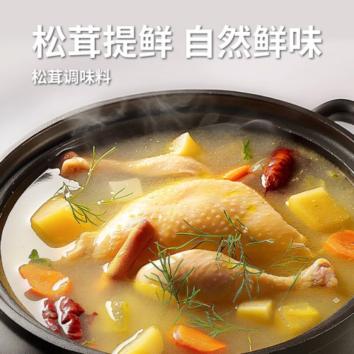 松茸鲜复合调味料