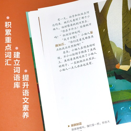 精装绘本-玫瑰姐妹