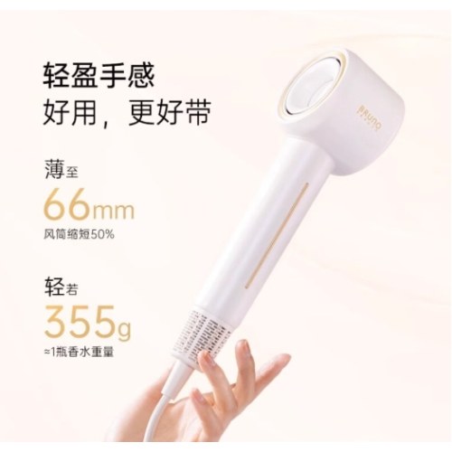 博鲁诺Bruno超薄高速吹风机白色