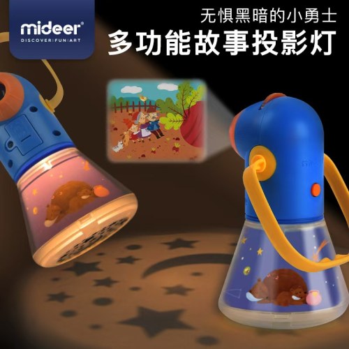 mideer弥鹿多功能故事机投影仪儿童宝宝星空灯益智玩具