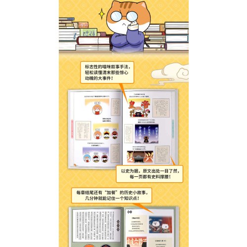 如果历史是一群喵（1-16）套装