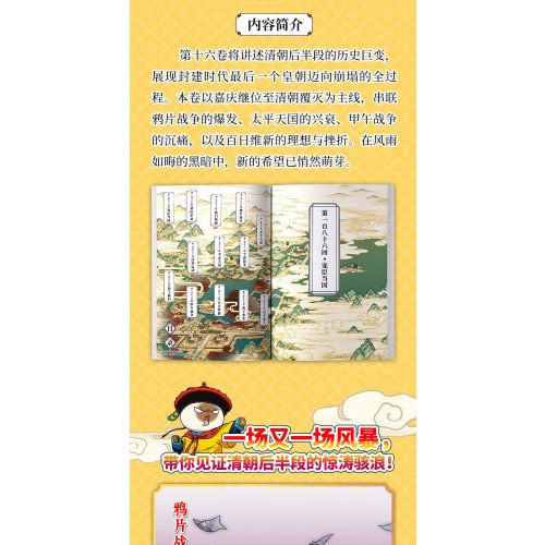 如果历史是一群喵（1-16）套装