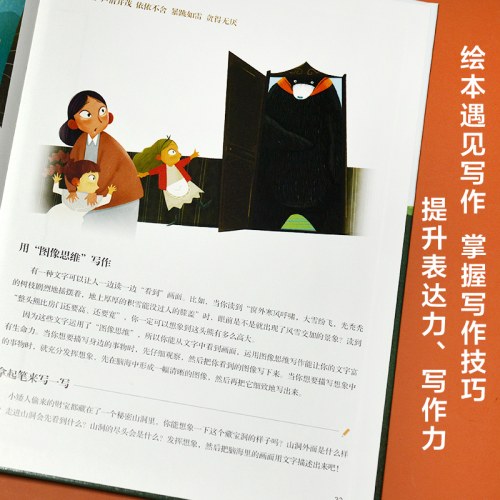 精装绘本-玫瑰姐妹