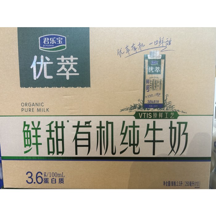 君乐宝鲜甜有机牛奶