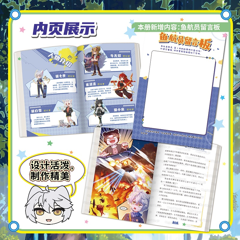 猫七夜之御龙少年8黑云摧城篇