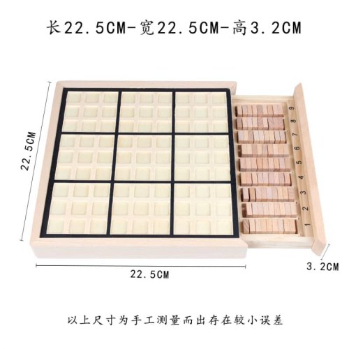 智慧轮E100数独棋