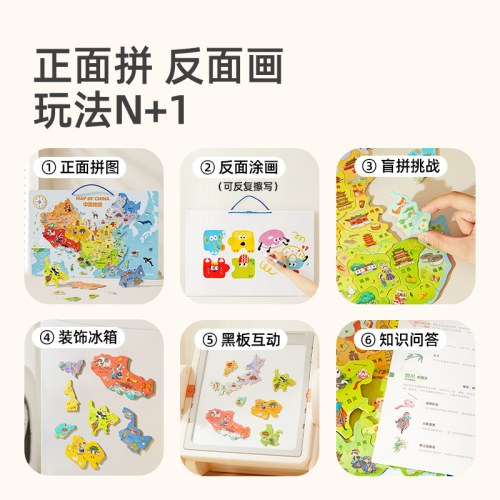 mideer弥鹿中国世界地图磁吸力拼图儿童版积木质益智玩具