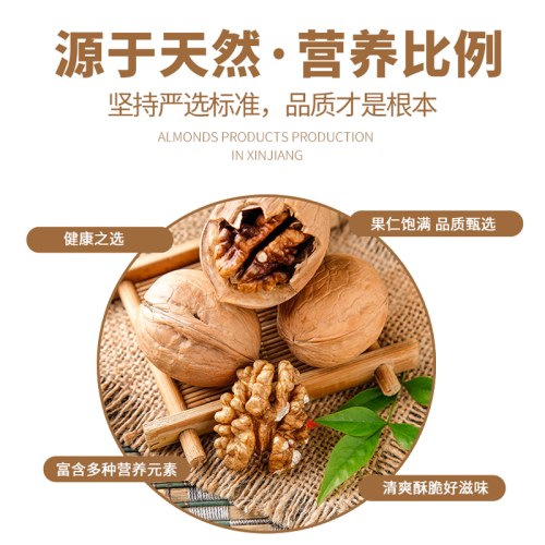三只松鼠草本味纸皮核桃150g/袋