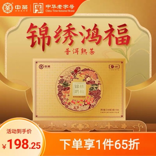 中粮普洱熟茶锦绣鸿福
