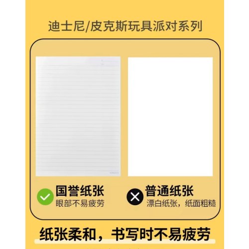 国誉迪士尼波普狂欢系列NB6MB54-9米奇B5-40页无线装订本