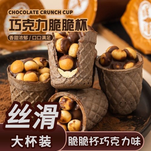 巧克力爆浆夹心脆脆杯饼干