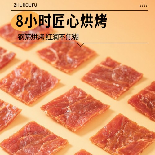 三只松鼠猪肉脯150g/袋