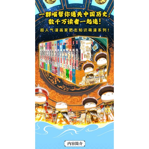 如果历史是一群喵（1-16）套装