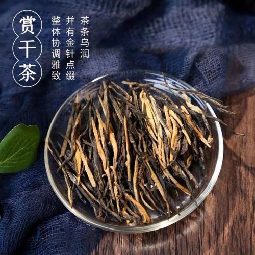 中粮滇红茶琥珀金针