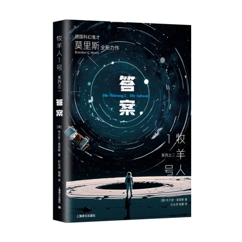 答案