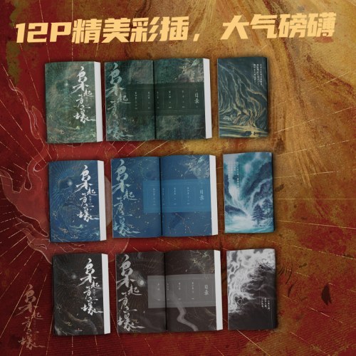 枭起青壤 全3册