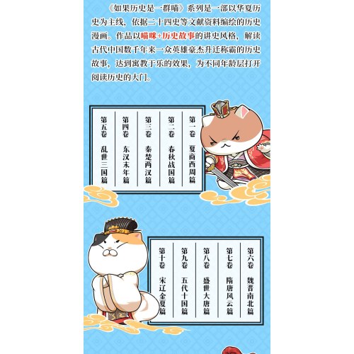 如果历史是一群喵（1-16）套装