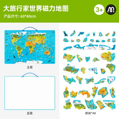 mideer弥鹿中国世界地图磁吸力拼图儿童版积木质益智玩具