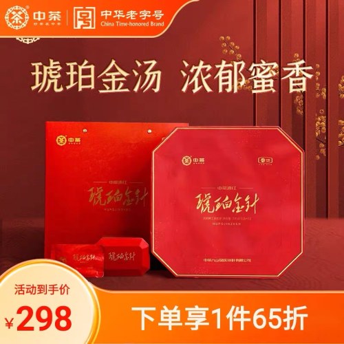 中粮滇红茶琥珀金针