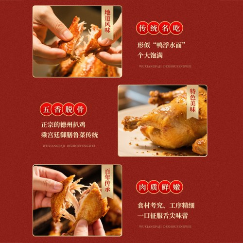 新款三只松鼠德州五香扒鸡1100g