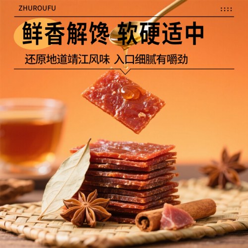 三只松鼠猪肉脯150g/袋