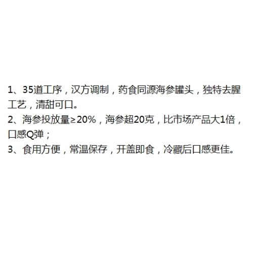 鲜炖海参家庭装（14罐/箱）