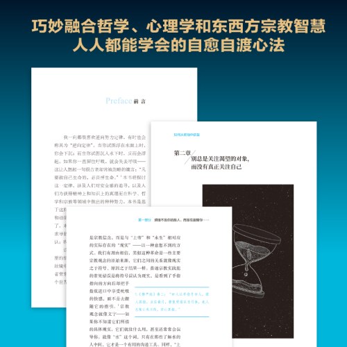 如何从烦恼中获益