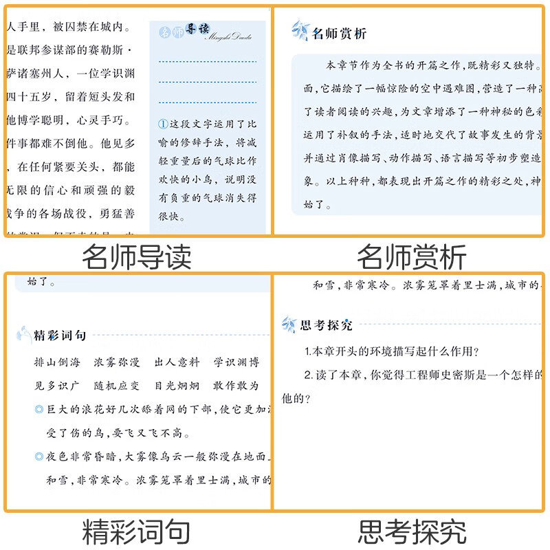 新阅读经典书系·神秘岛