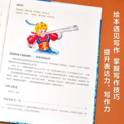 精装绘本-勇敢的小裁缝