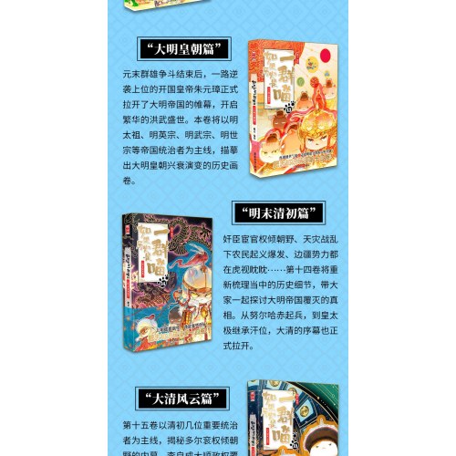 如果历史是一群喵（1-16）套装