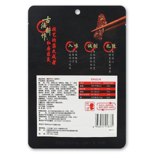 三只松鼠蜀香牛肉100g/袋